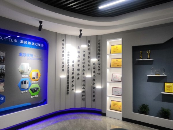 九游会官网集团总部体验馆